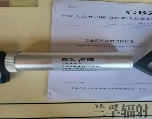 智能x、γ探测器